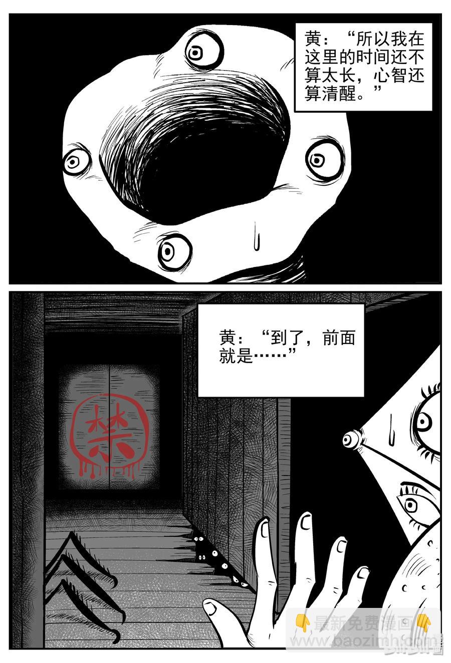 172 消失的走廊续集（3）-第166话