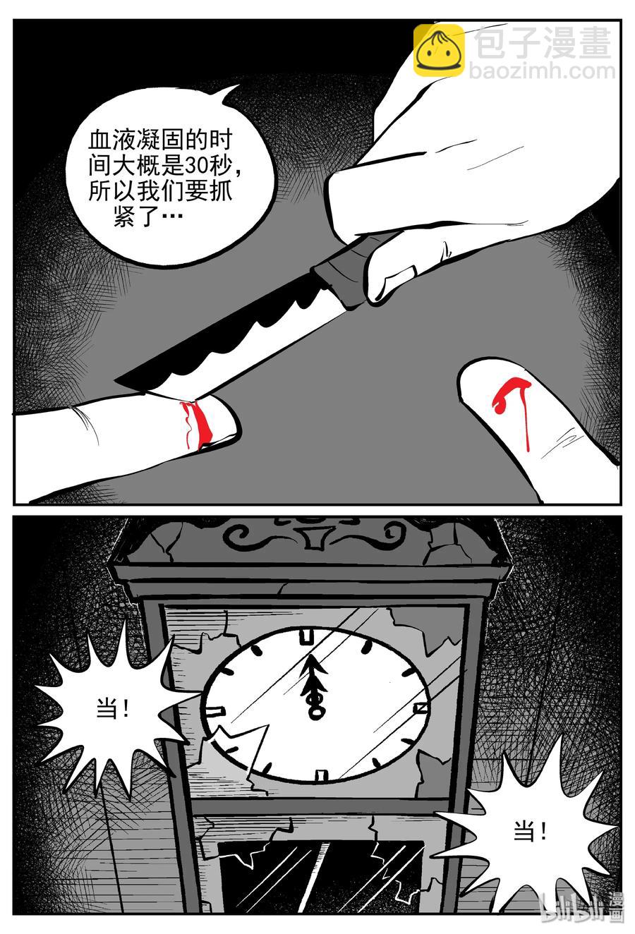 172 消失的走廊续集（3）-第166话