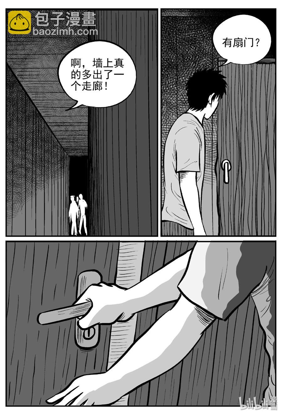 172 消失的走廊续集（3）-第166话