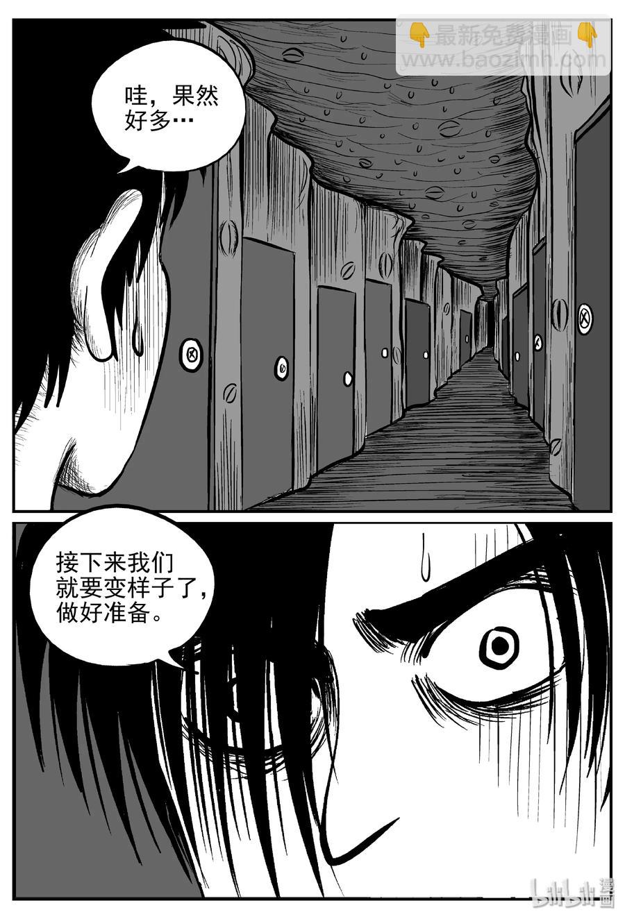 172 消失的走廊续集（3）-第166话