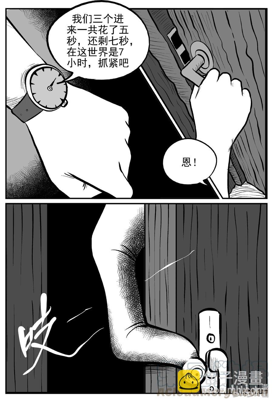 172 消失的走廊续集（3）-第166话