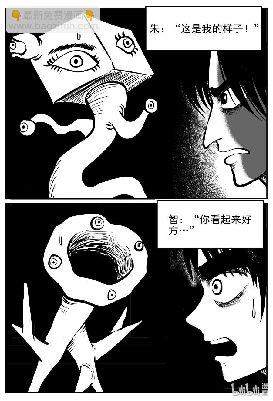 172 消失的走廊续集（3）-第166话