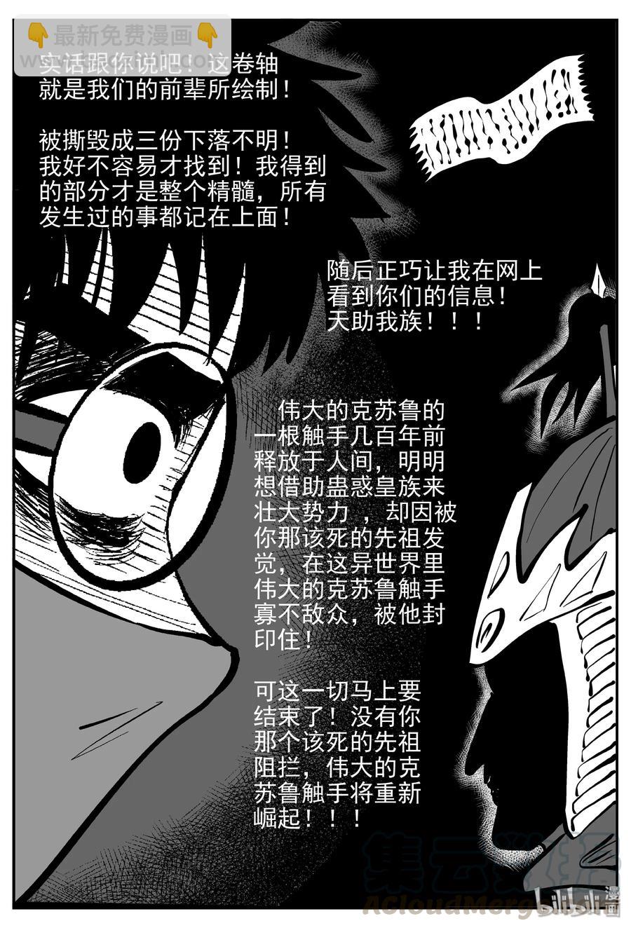 174 消失的走廊续集（5）-第168话