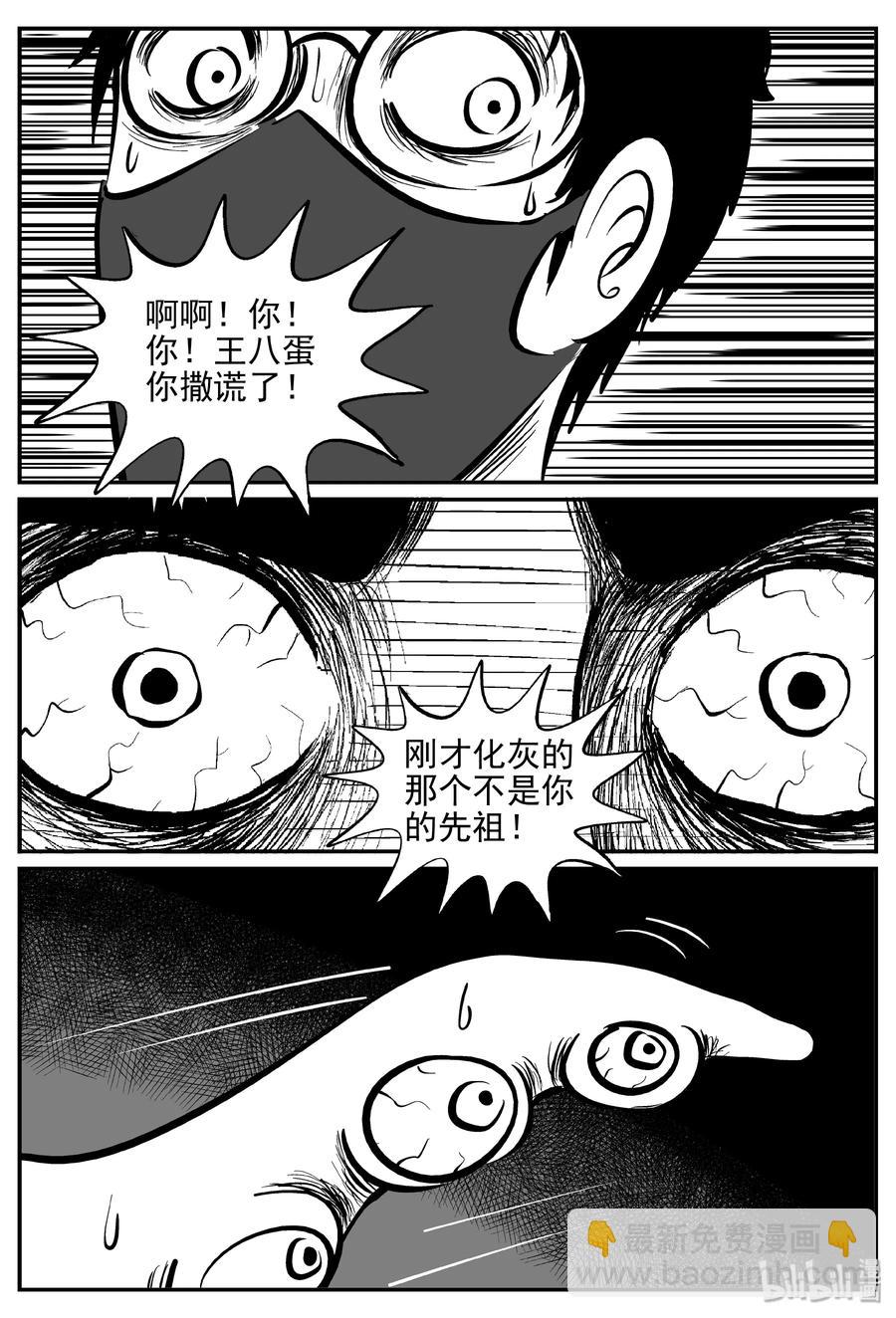 174 消失的走廊续集（5）-第168话