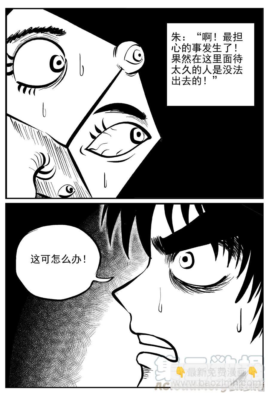 174 消失的走廊续集（5）-第168话