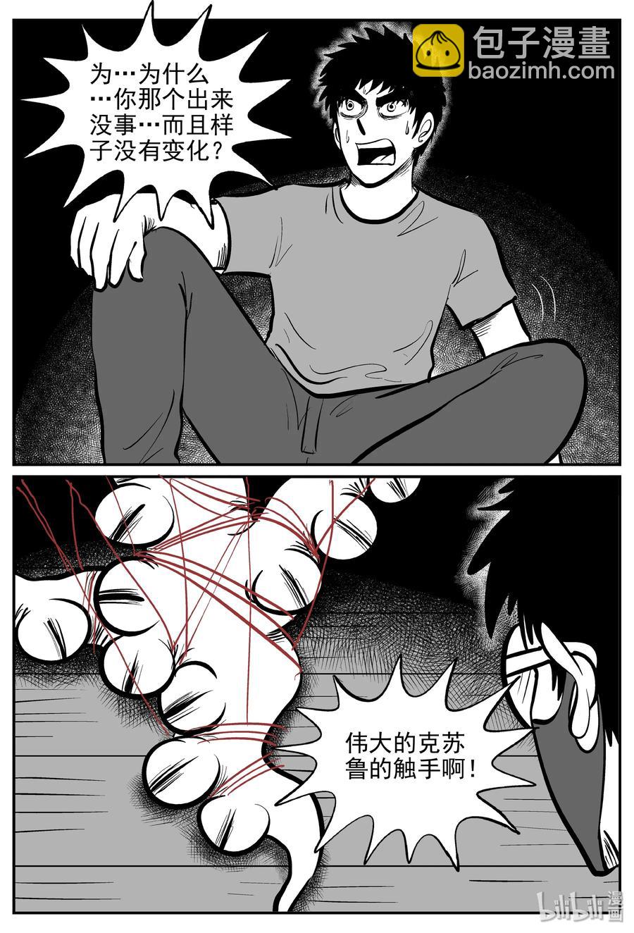 174 消失的走廊续集（5）-第168话