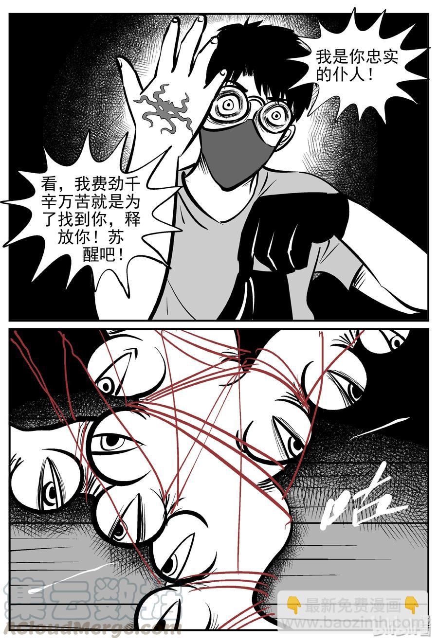 174 消失的走廊续集（5）-第168话