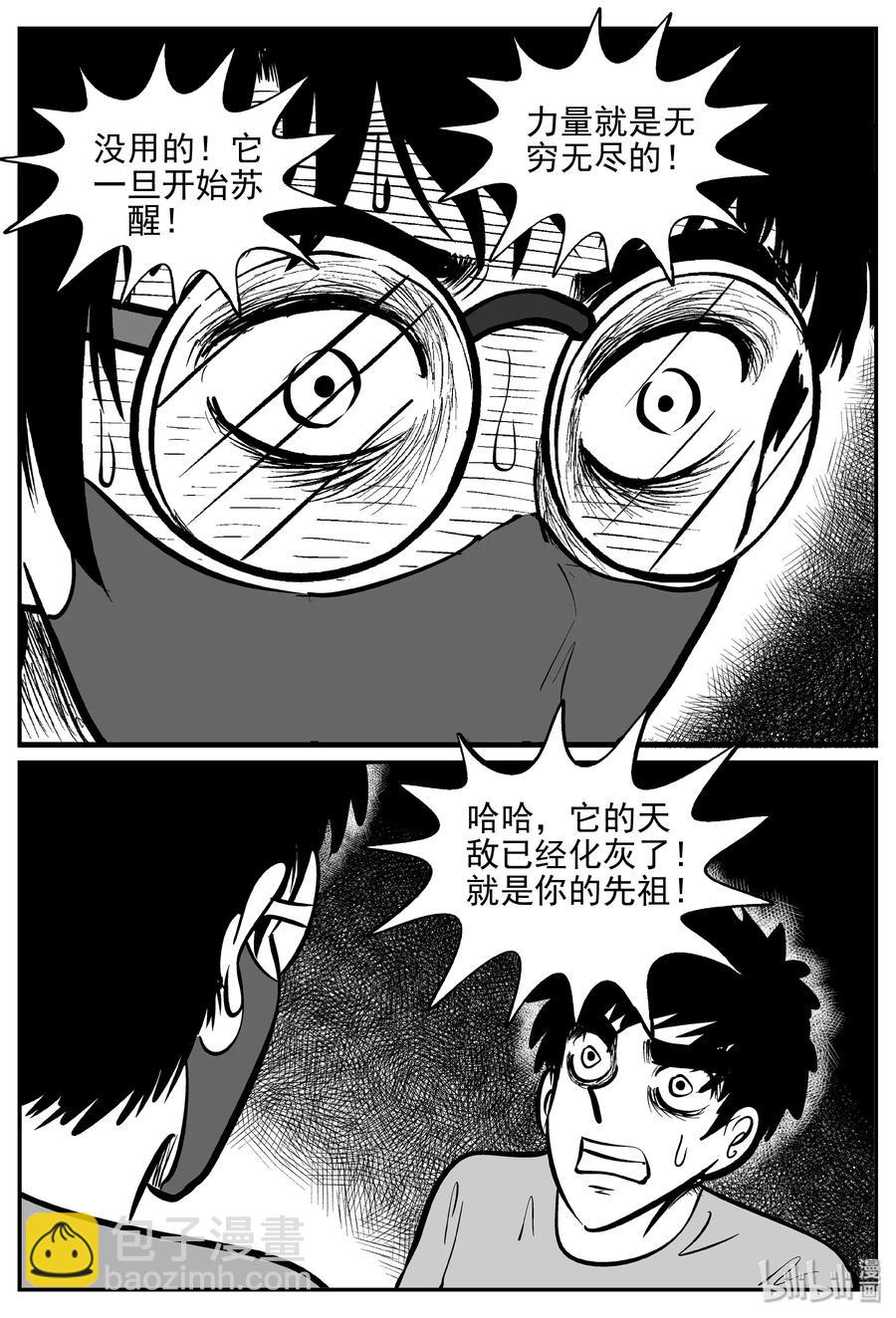 174 消失的走廊续集（5）-第168话