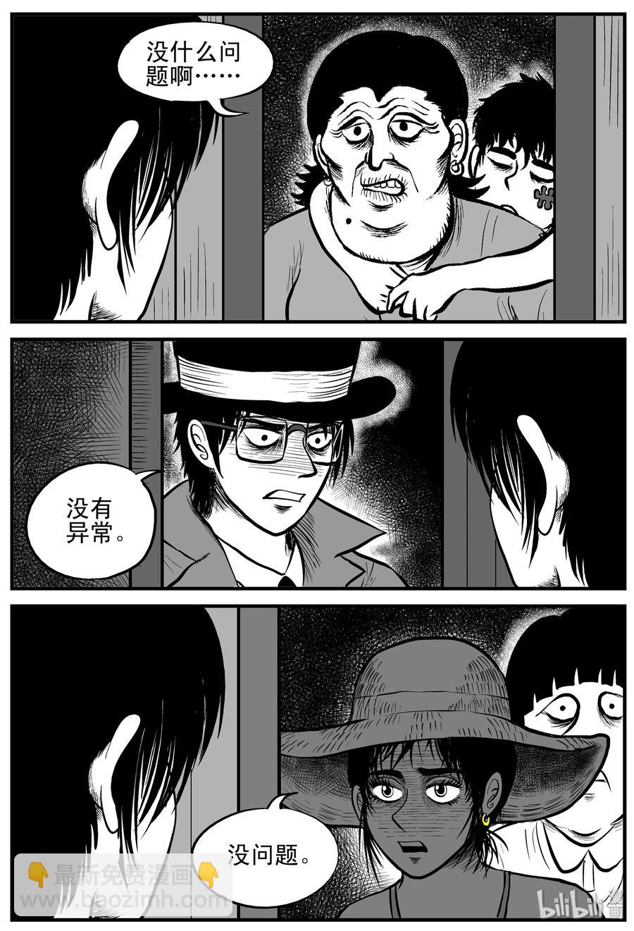 176 捕兽夹恐怖事件（2）-第170话