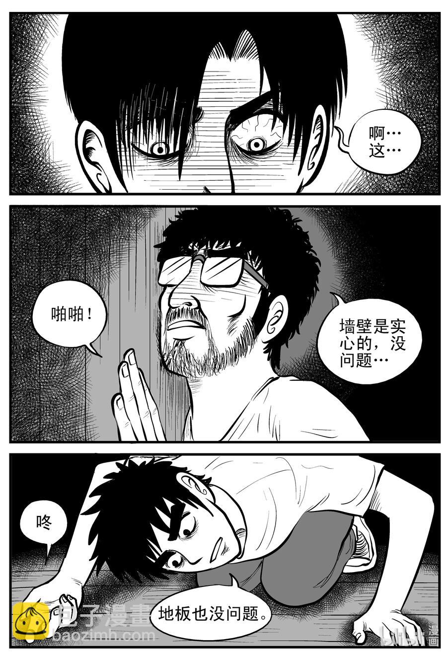 176 捕兽夹恐怖事件（2）-第170话