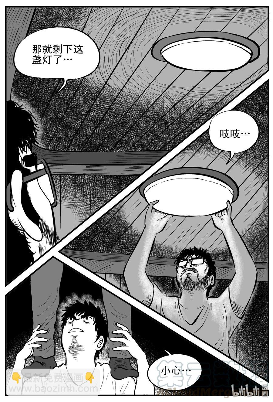 176 捕兽夹恐怖事件（2）-第170话