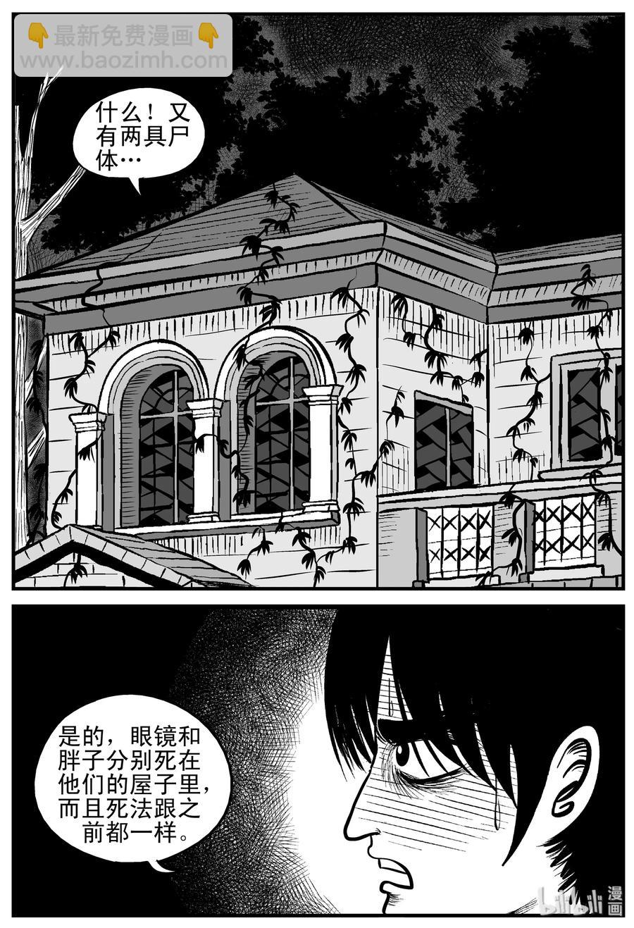 176 捕兽夹恐怖事件（2）-第170话