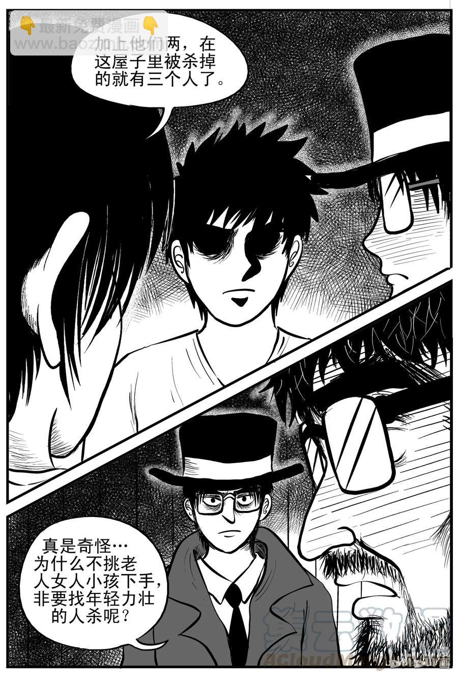 176 捕兽夹恐怖事件（2）-第170话