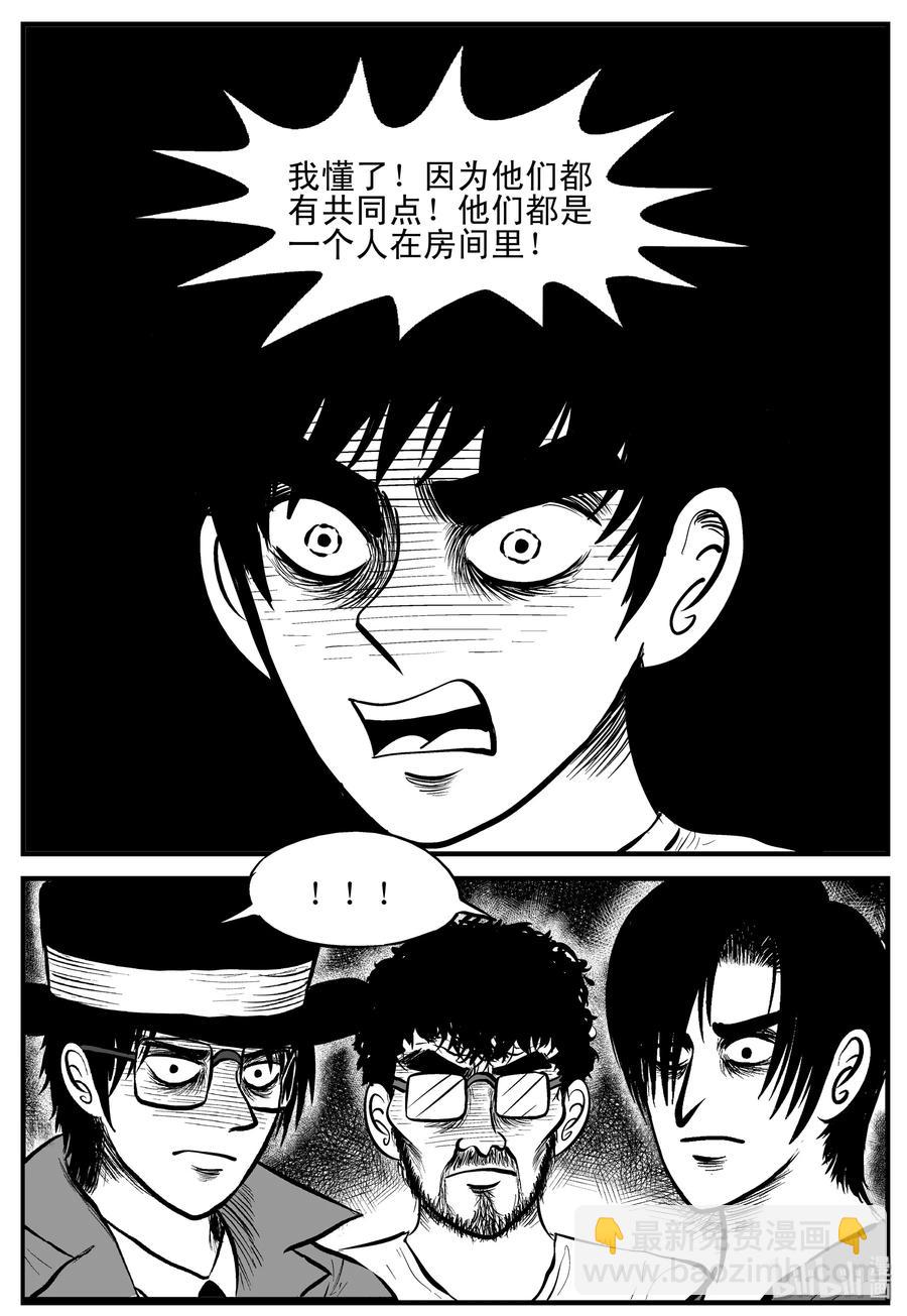 176 捕兽夹恐怖事件（2）-第170话