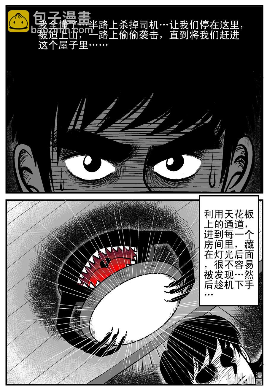 176 捕兽夹恐怖事件（2）-第170话