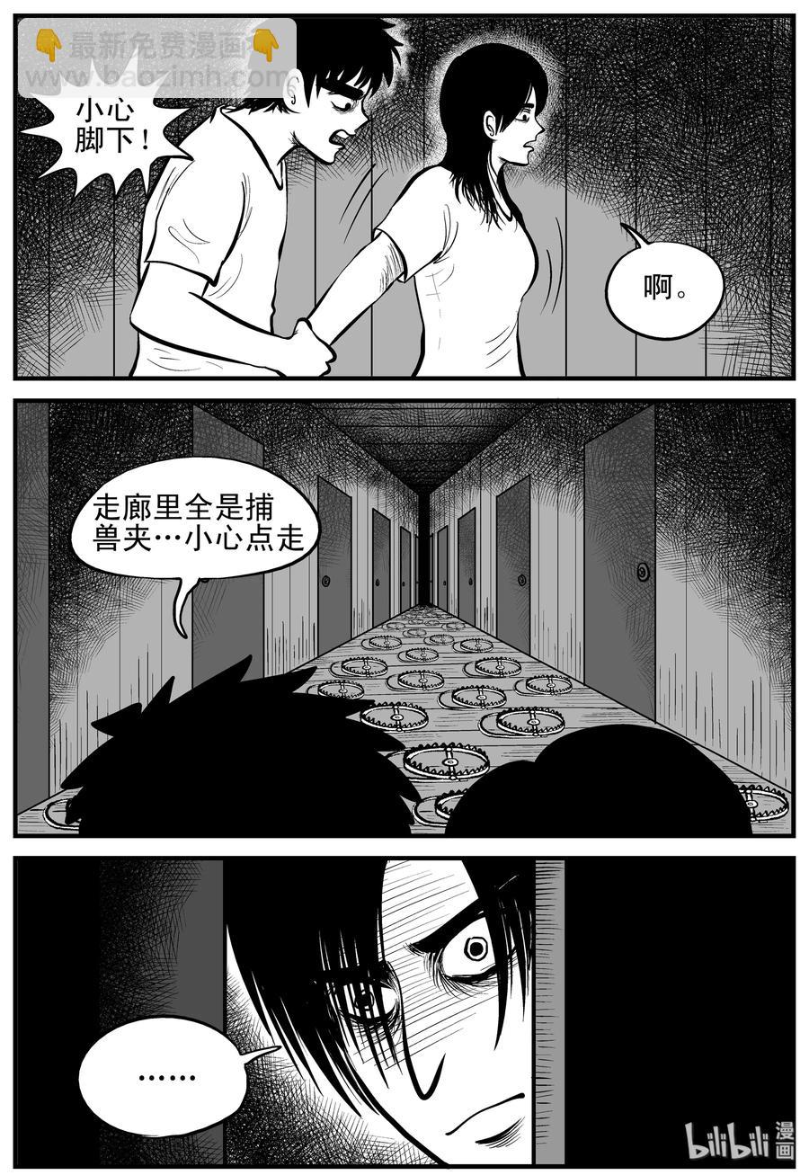 176 捕兽夹恐怖事件（2）-第170话