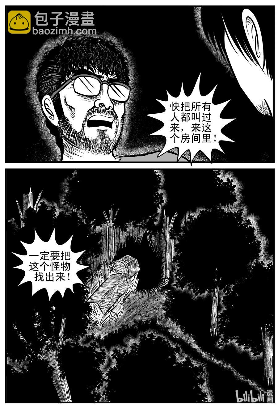 176 捕兽夹恐怖事件（2）-第170话