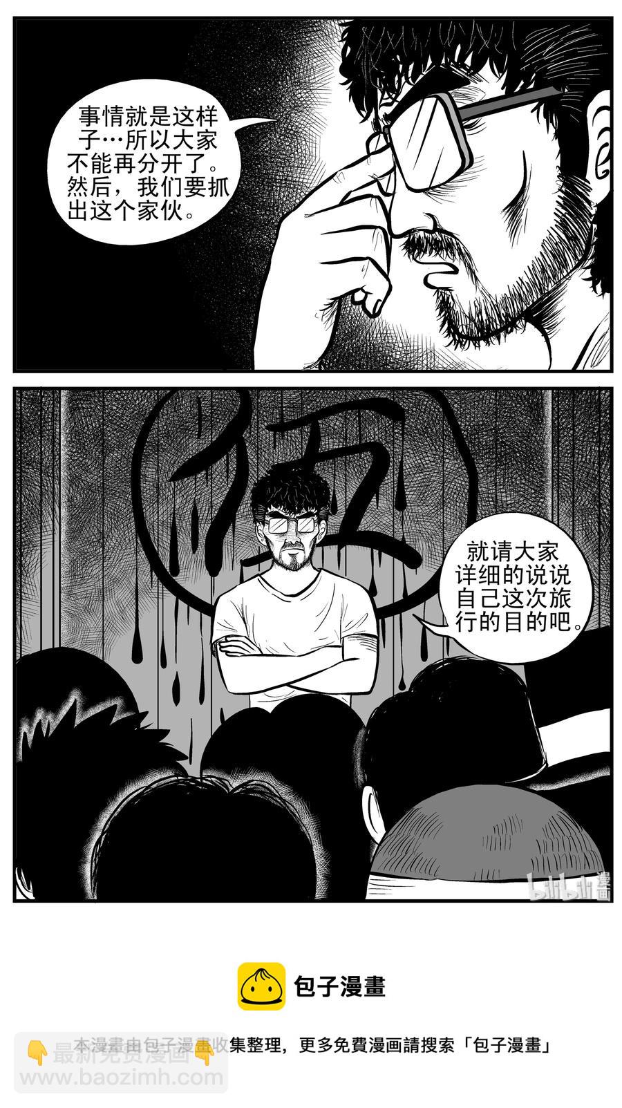 176 捕兽夹恐怖事件（2）-第170话