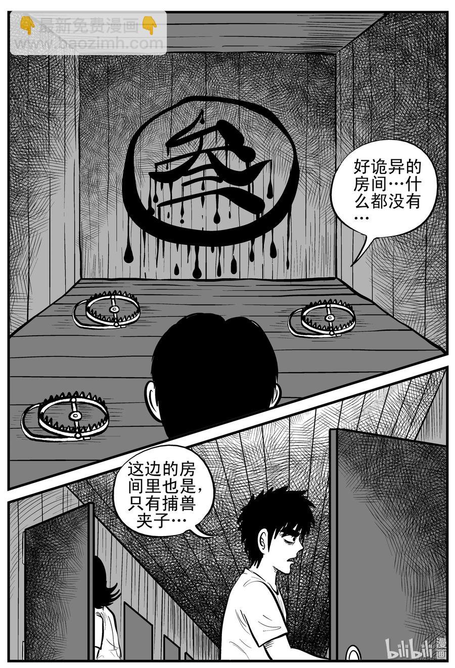 176 捕兽夹恐怖事件（2）-第170话