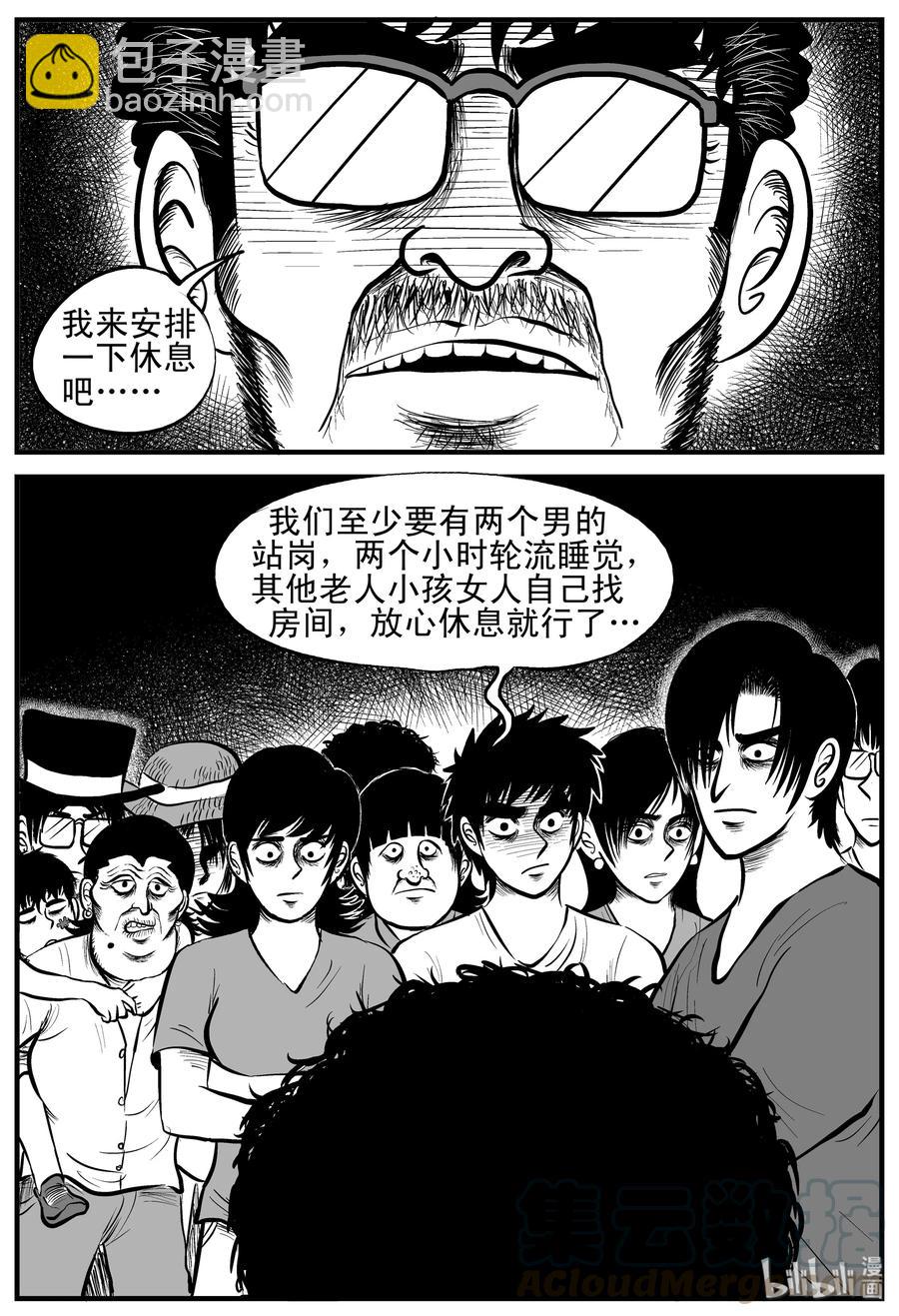 176 捕兽夹恐怖事件（2）-第170话