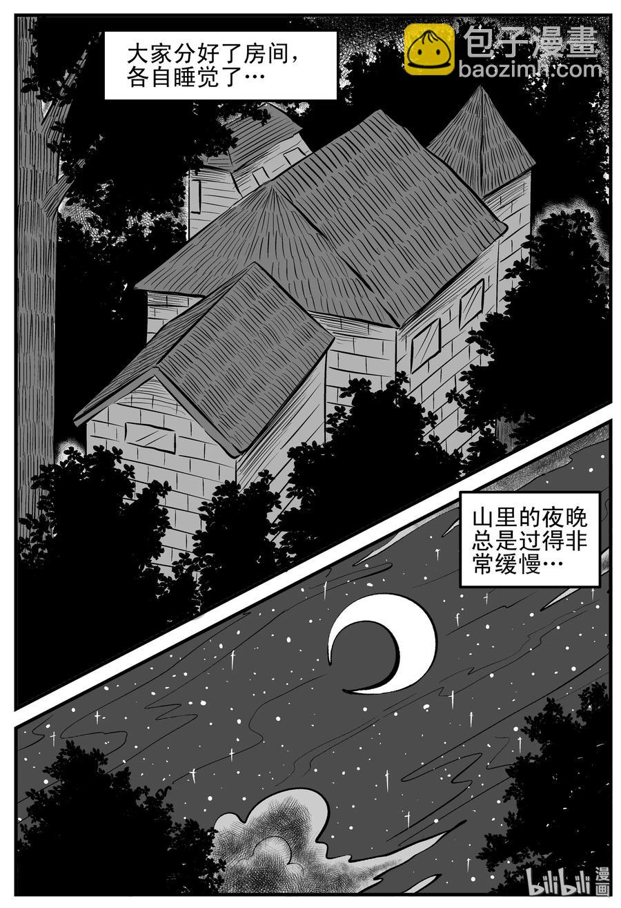 176 捕兽夹恐怖事件（2）-第170话