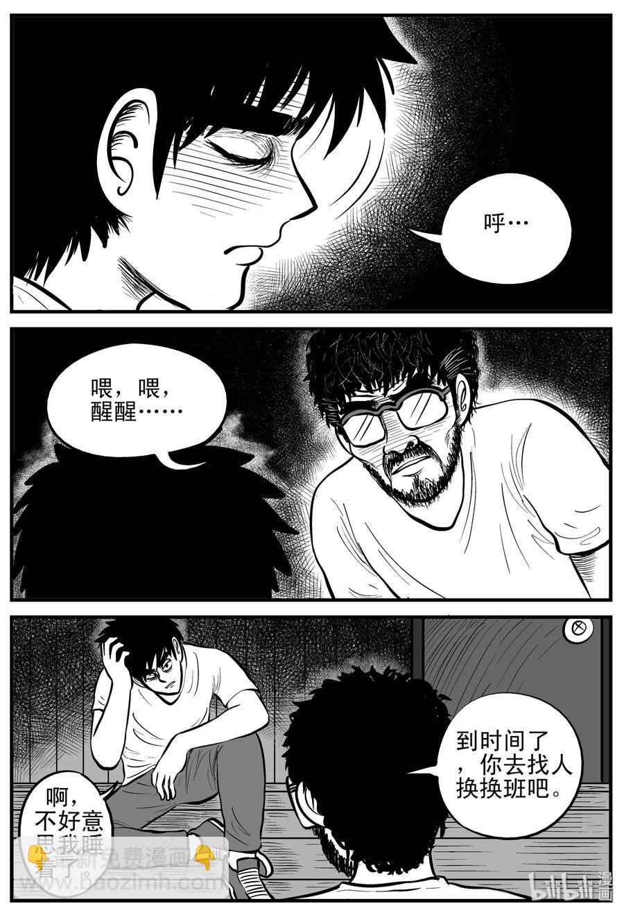 176 捕兽夹恐怖事件（2）-第170话