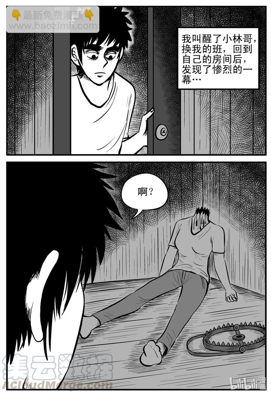176 捕兽夹恐怖事件（2）-第170话