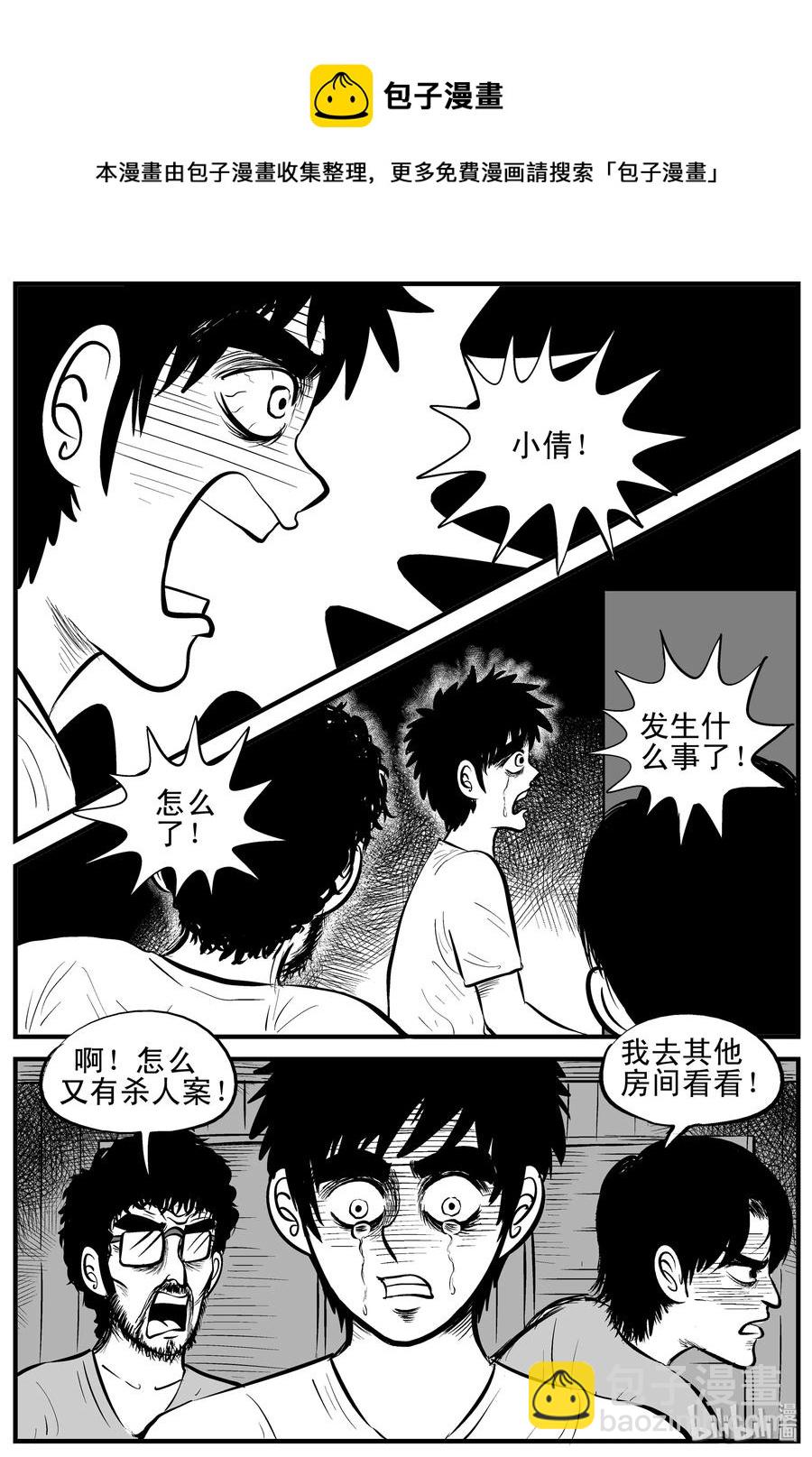 176 捕兽夹恐怖事件（2）-第170话