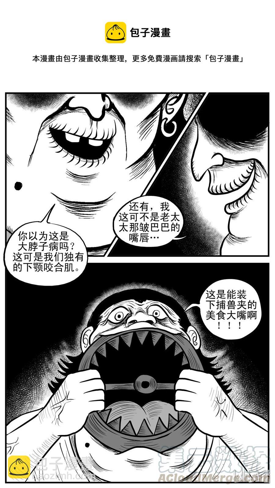 178 捕兽夹恐怖事件（4）-第172话
