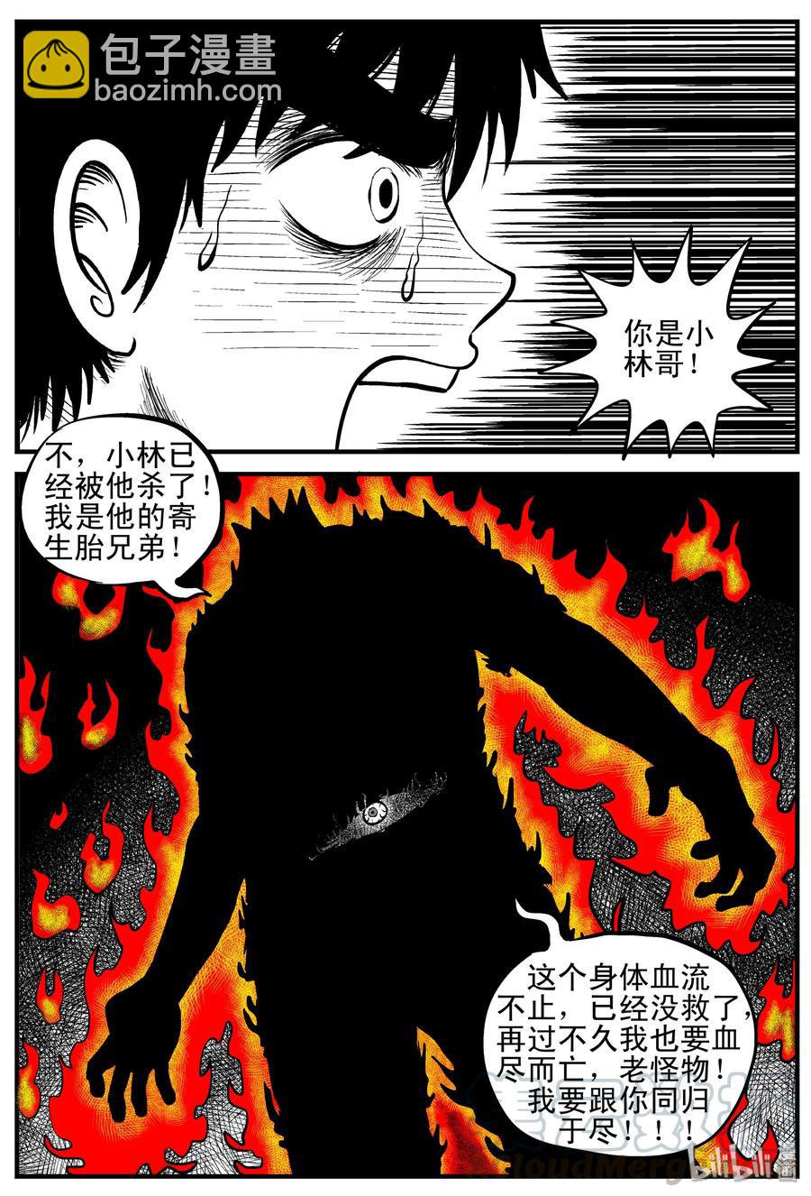 178 捕兽夹恐怖事件（4）-第172话