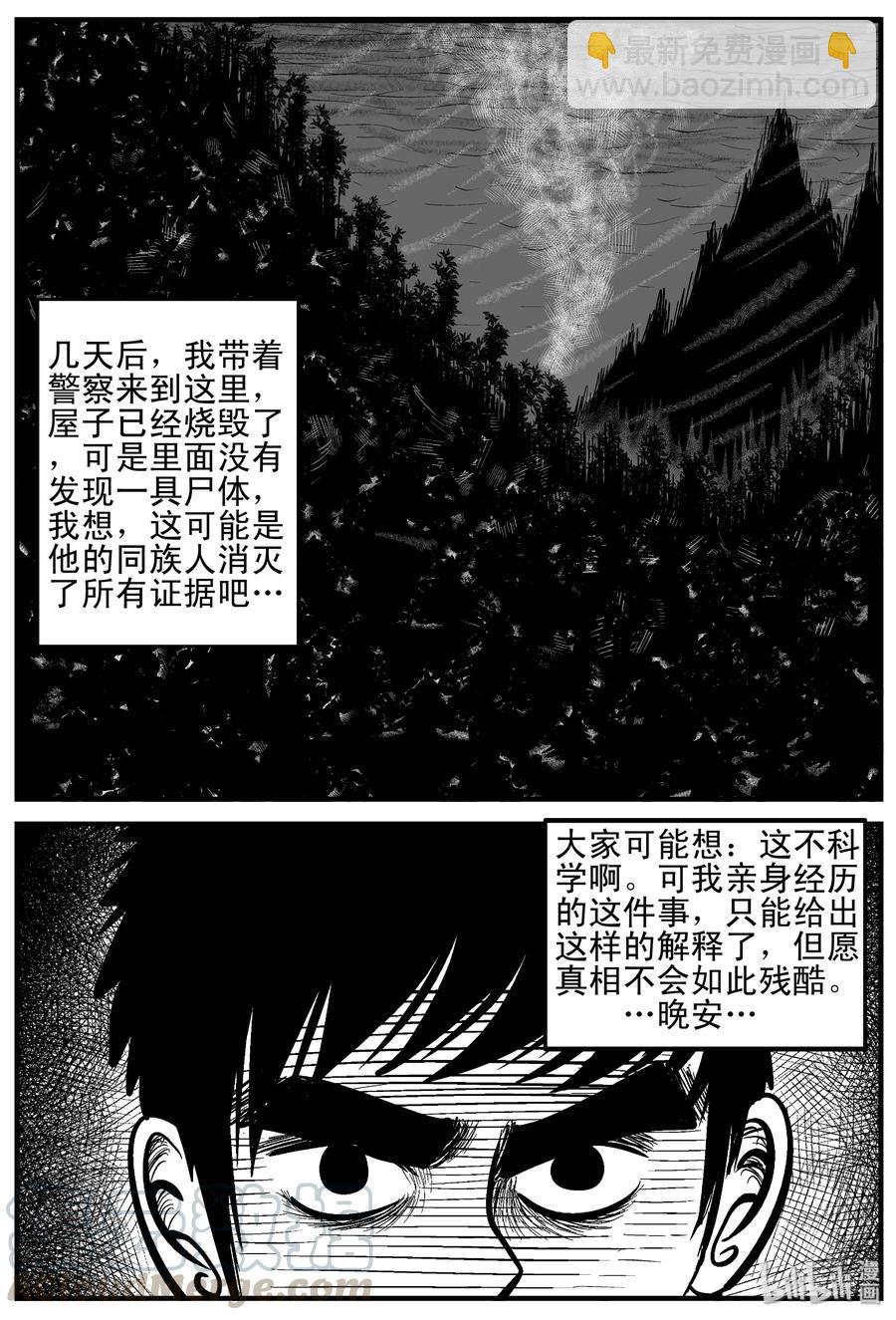 178 捕兽夹恐怖事件（4）-第172话