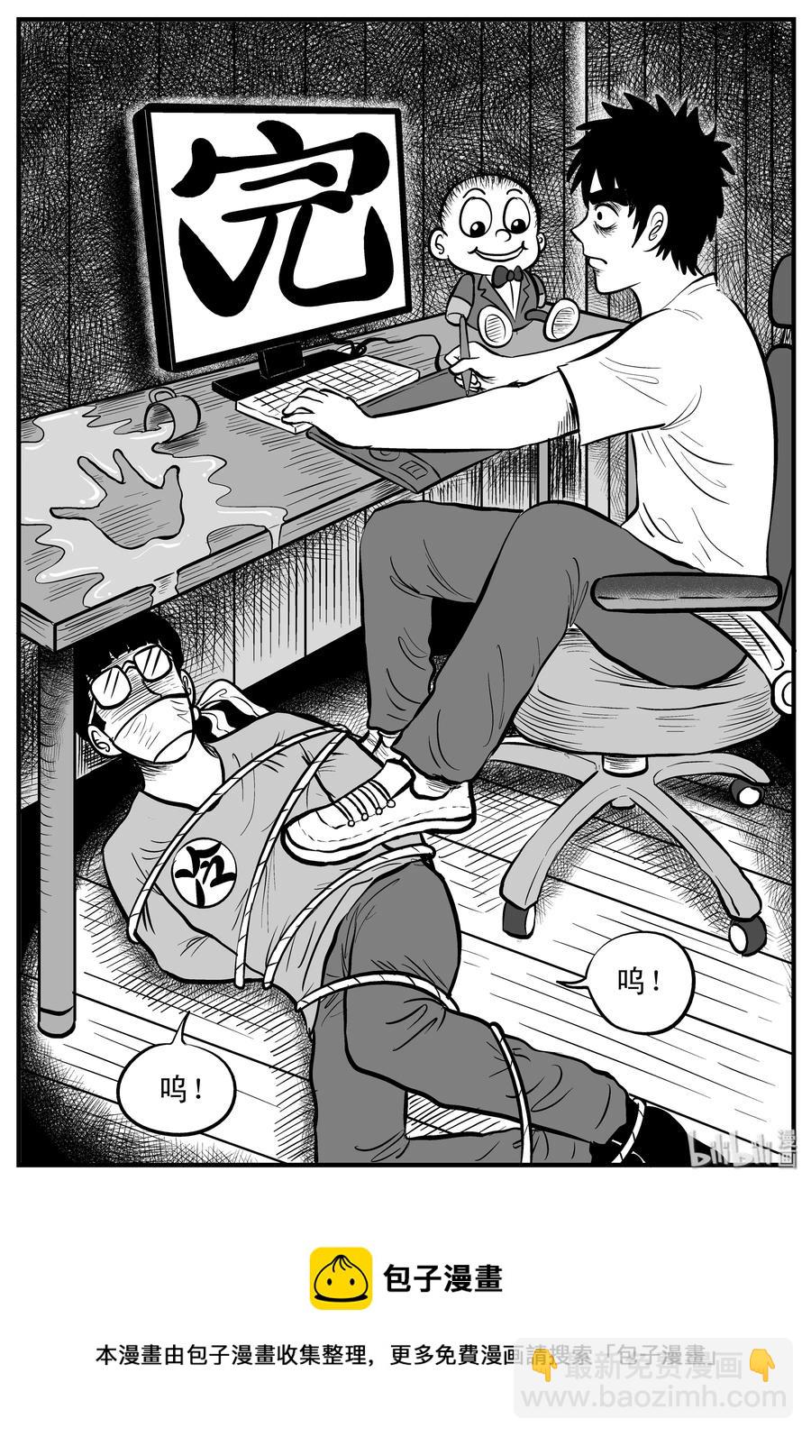 178 捕兽夹恐怖事件（4）-第172话