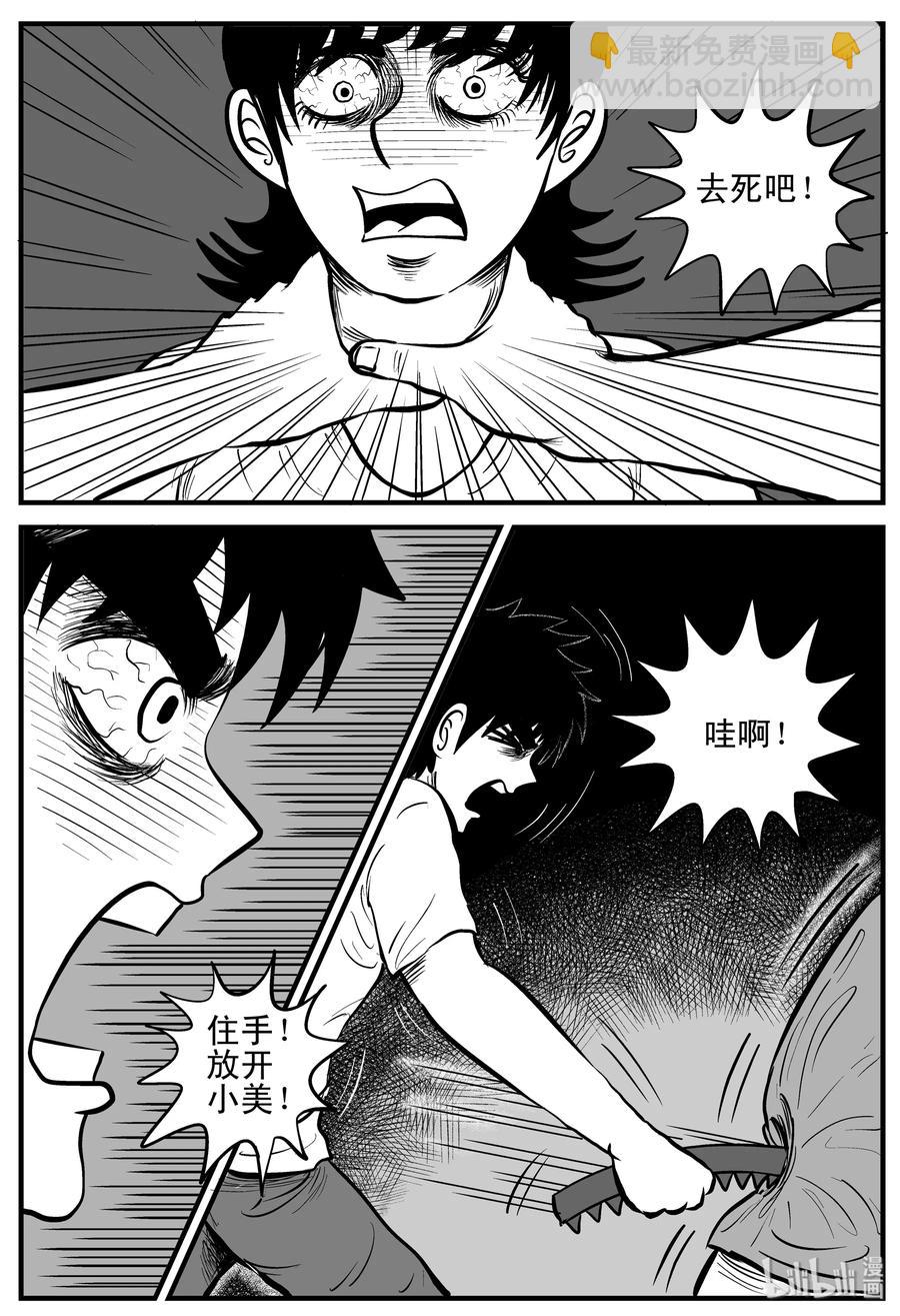 178 捕兽夹恐怖事件（4）-第172话