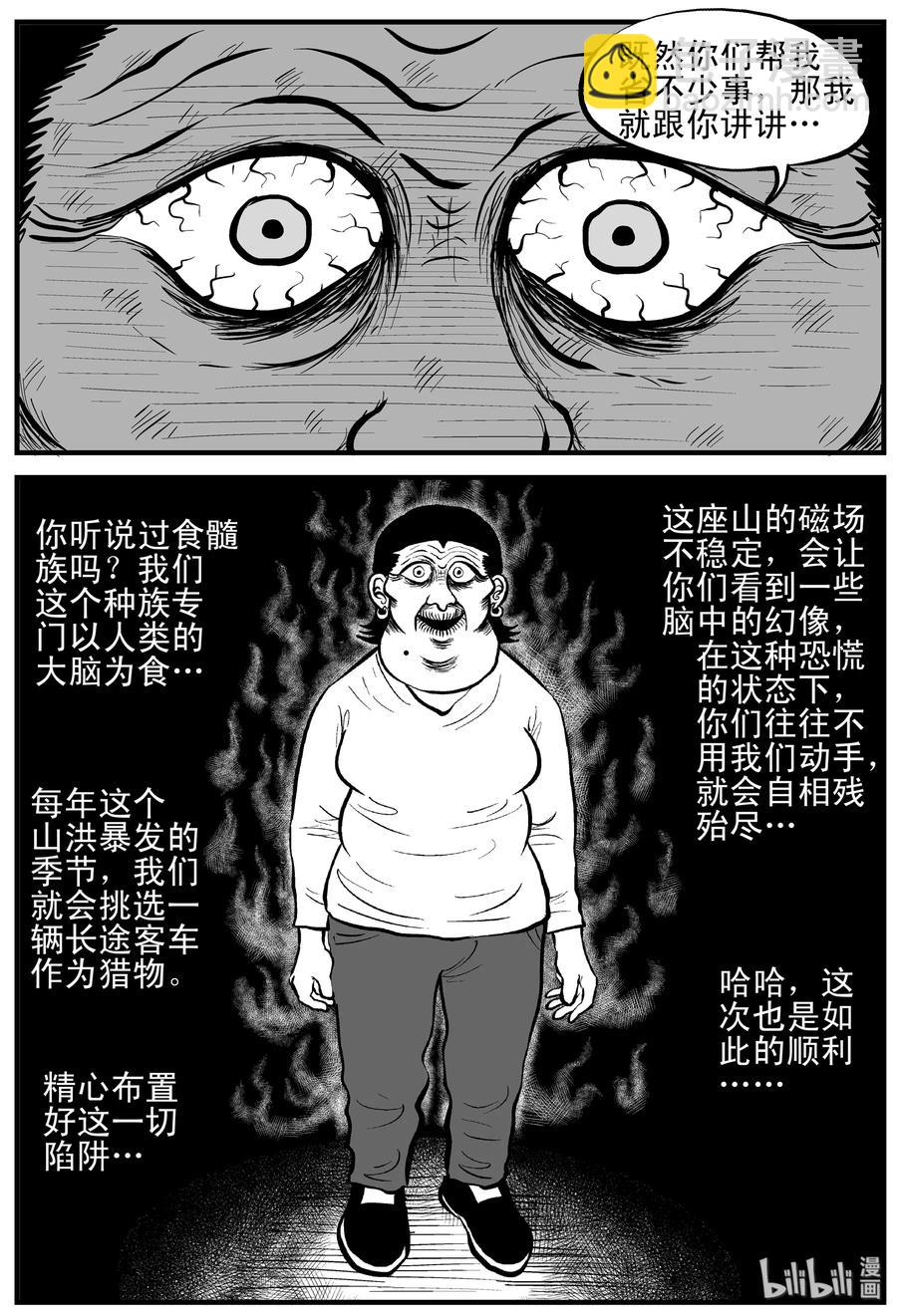 178 捕兽夹恐怖事件（4）-第172话