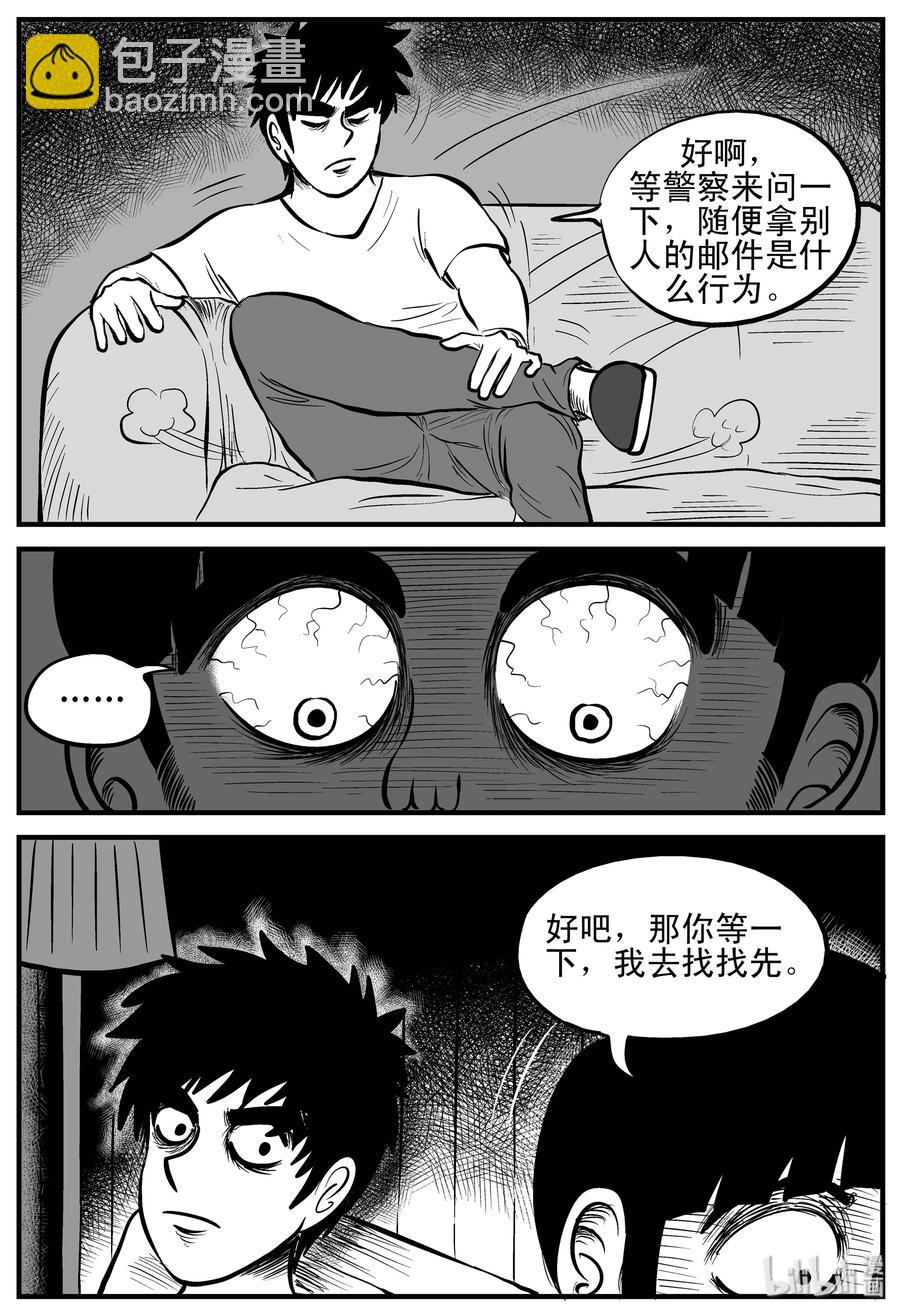 180 潜伏（1）-第174话