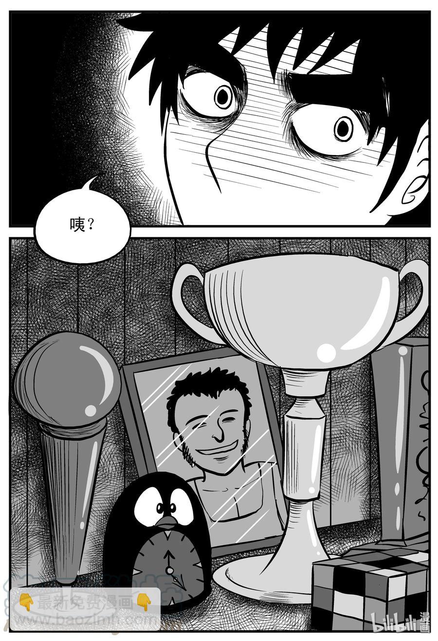 180 潜伏（1）-第174话