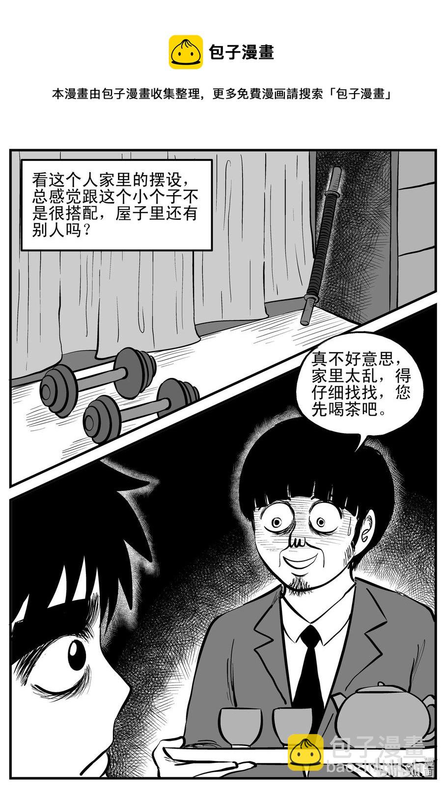 180 潜伏（1）-第174话