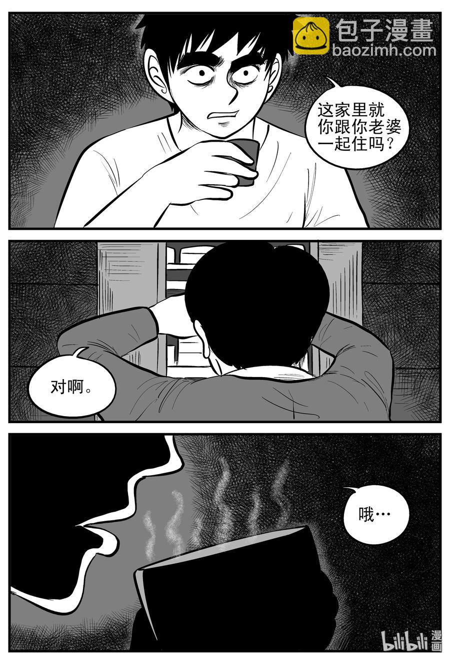 180 潜伏（1）-第174话