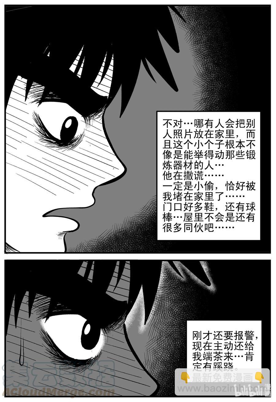 180 潜伏（1）-第174话