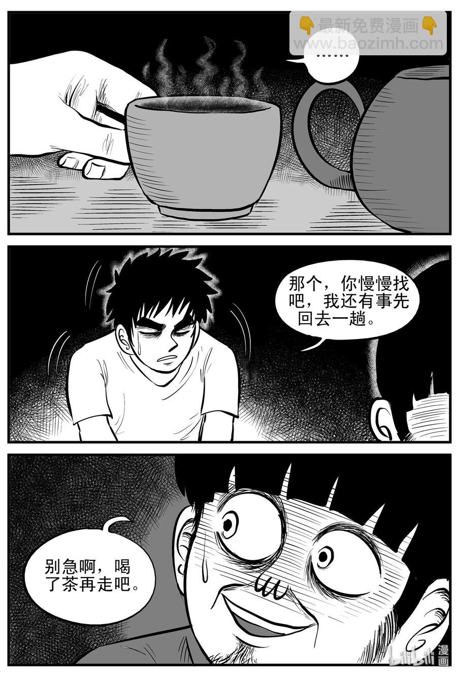 180 潜伏（1）-第174话