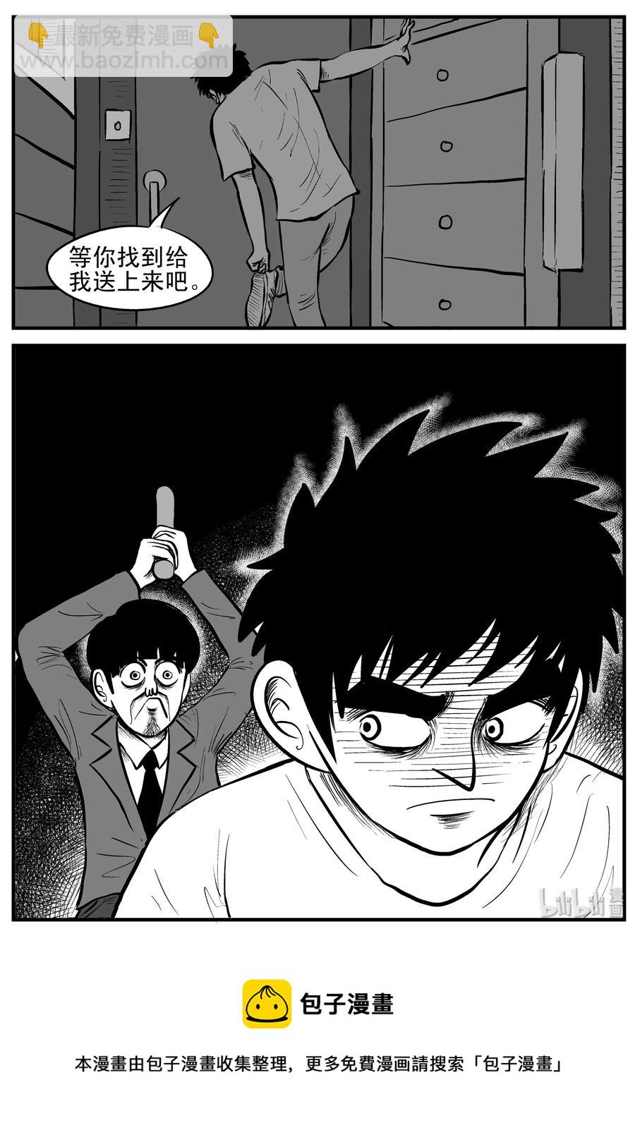 180 潜伏（1）-第174话
