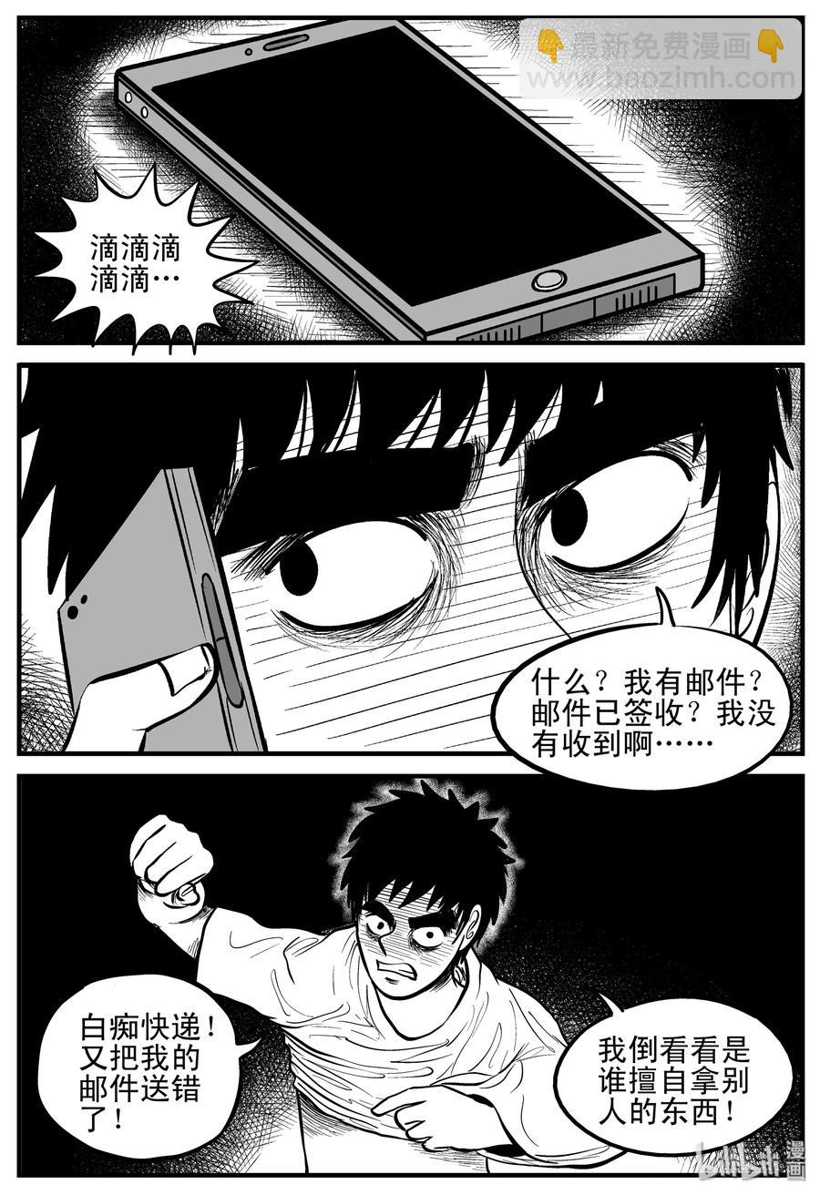 180 潜伏（1）-第174话