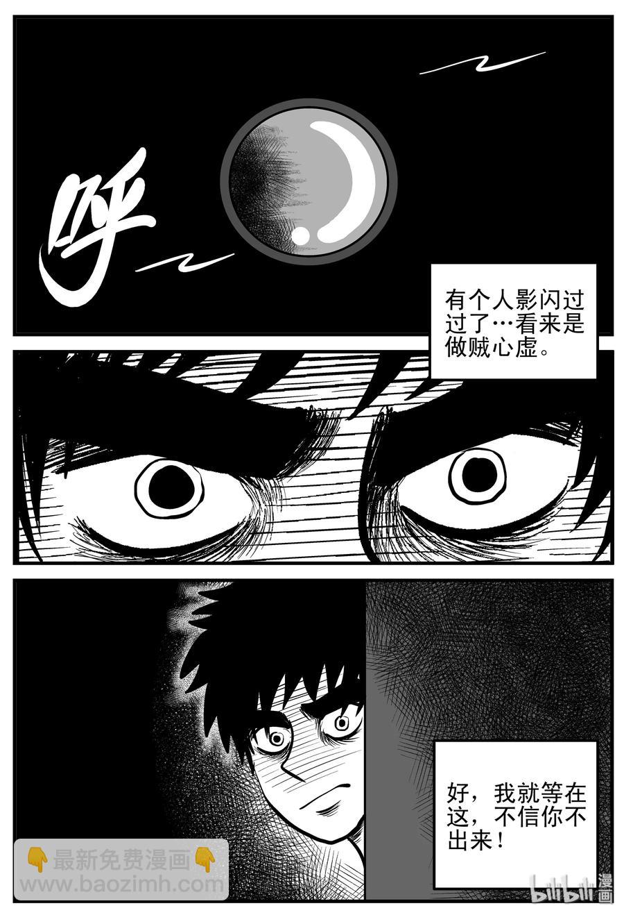 180 潜伏（1）-第174话