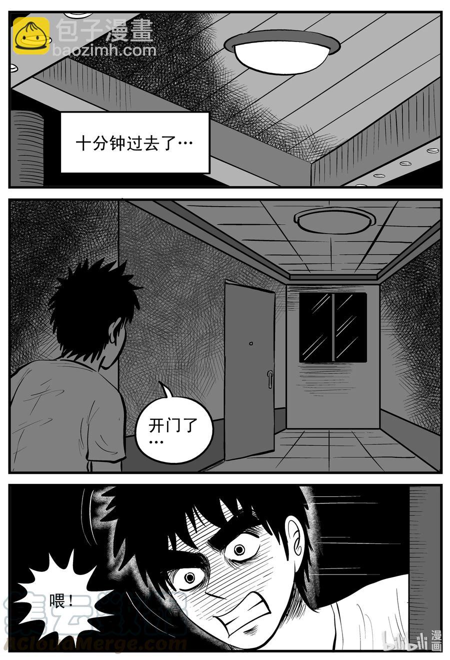 180 潜伏（1）-第174话