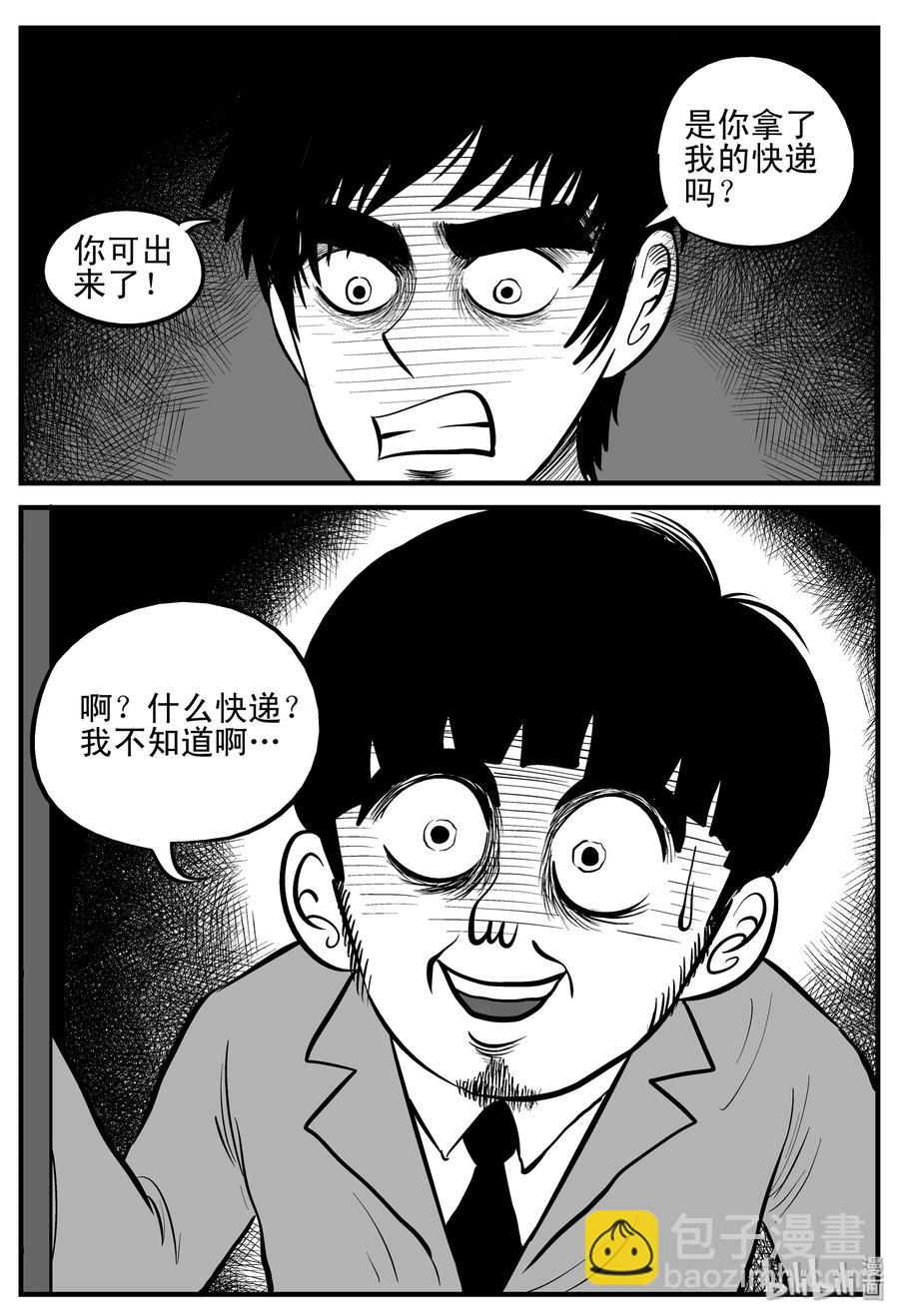 180 潜伏（1）-第174话