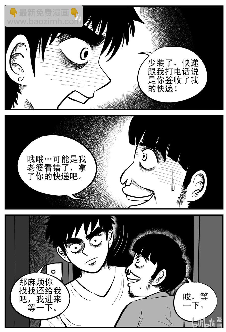 180 潜伏（1）-第174话