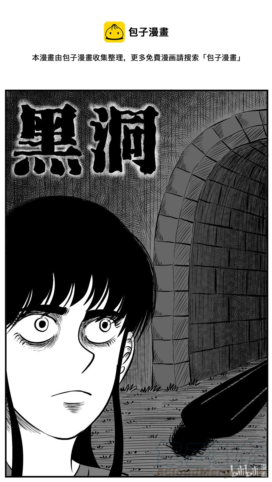 182 黑洞（1）-第176话