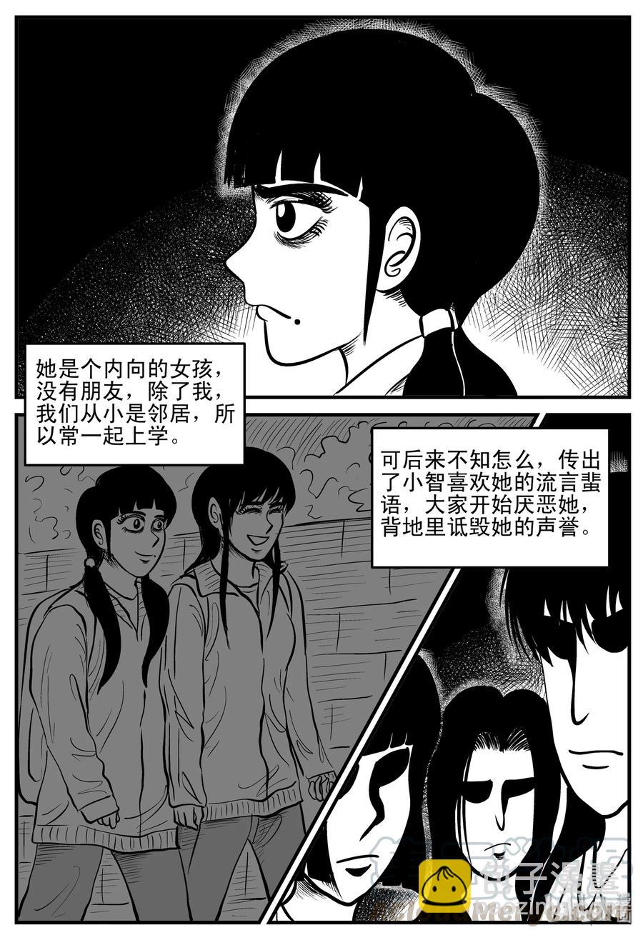 182 黑洞（1）-第176话