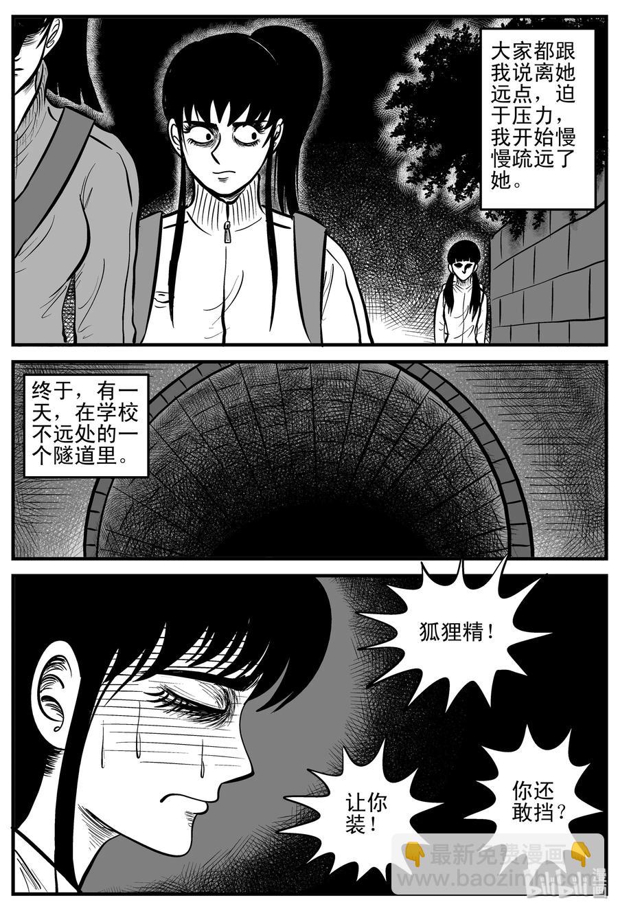 182 黑洞（1）-第176话