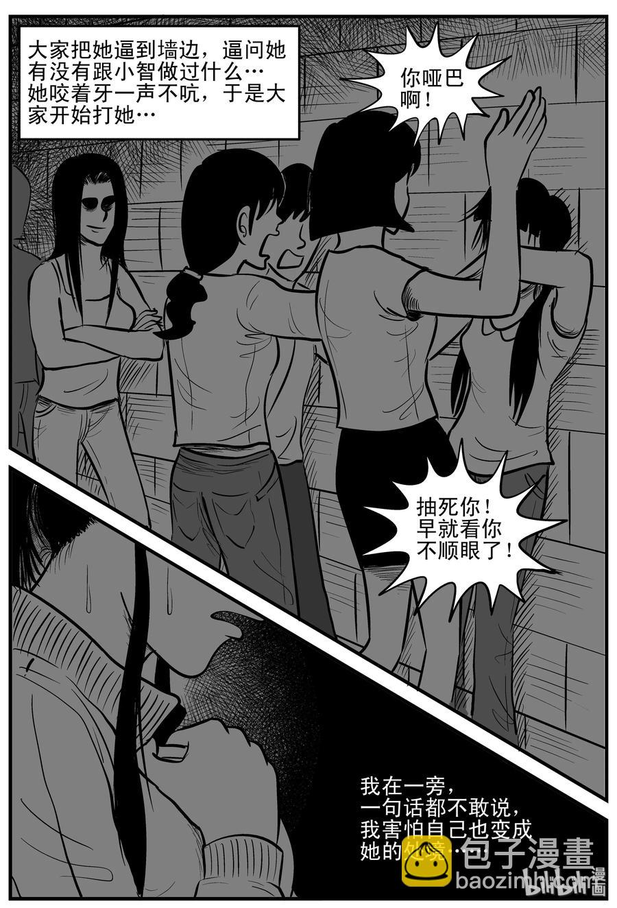 182 黑洞（1）-第176话